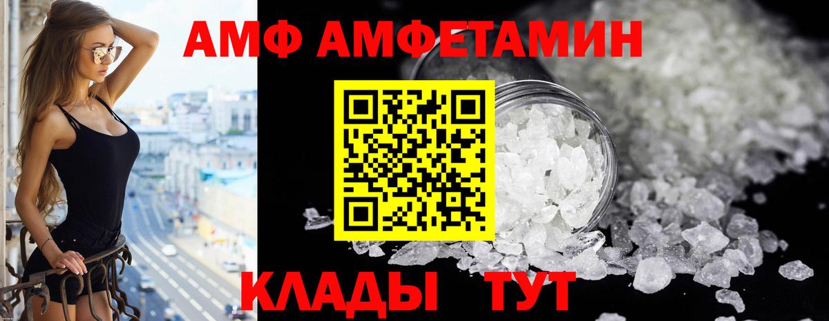 Вольск  Amphetamine 98%  Амфетамин  Вход с VPN  Амфетамин 