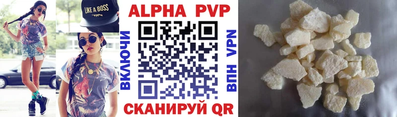 купить наркотик  это состав  OMG вход  APVP СК КРИС  Вольск 