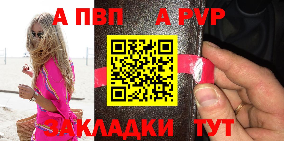 Вольск  А ПВП мука  Alpha-PVP мука  А ПВП кристаллы  Вход с VPN 