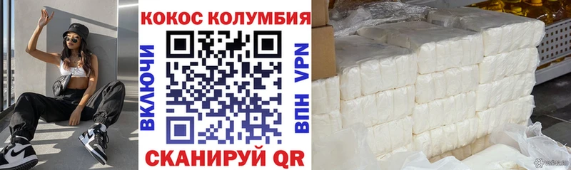 Cocaine Колумбийский Вольск