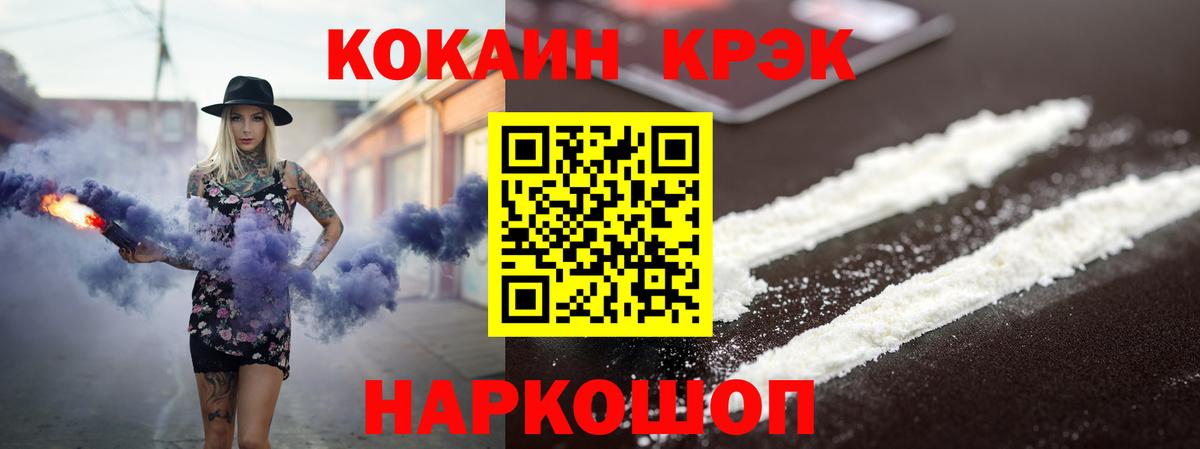 Кокаин Fish Scale Вольск