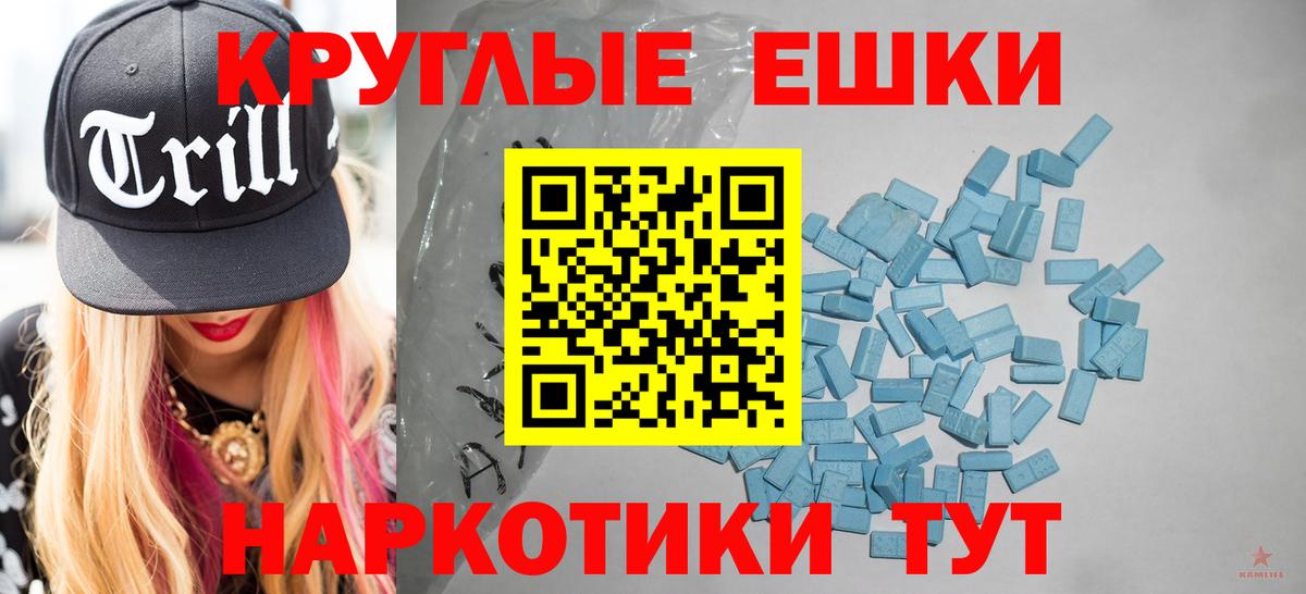 продажа наркотиков  Экстази  ЭКСТАЗИ диски  Вход с VPN  OMG   Вольск  ЭКСТАЗИ Punisher 
