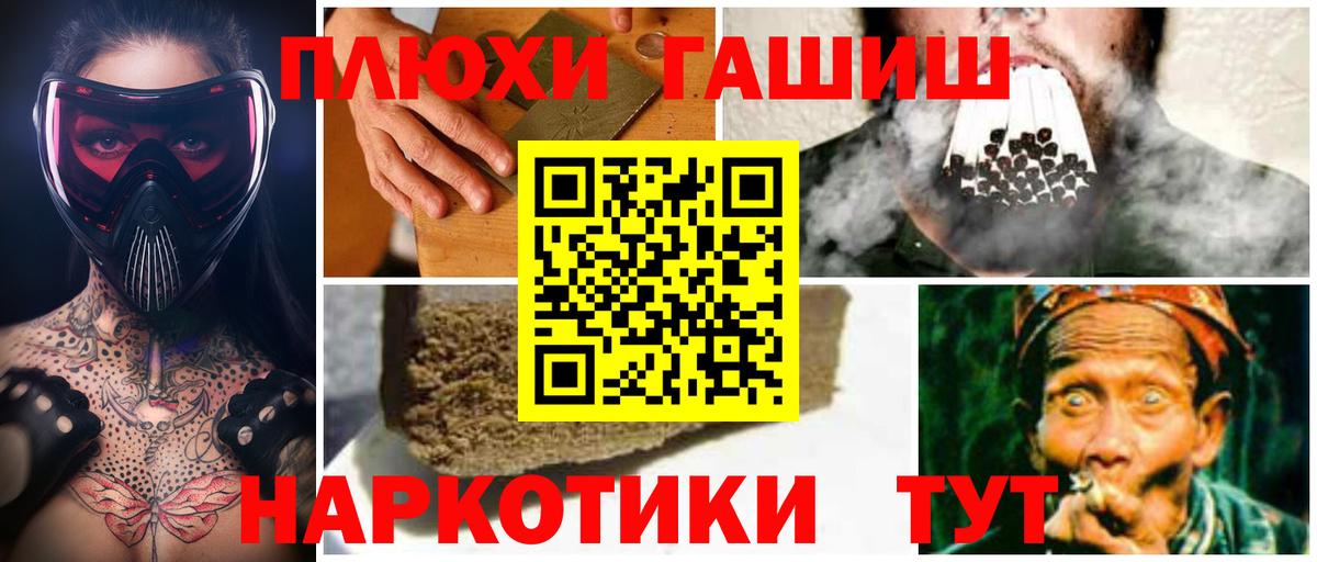 ГАШИШ Premium Вольск
