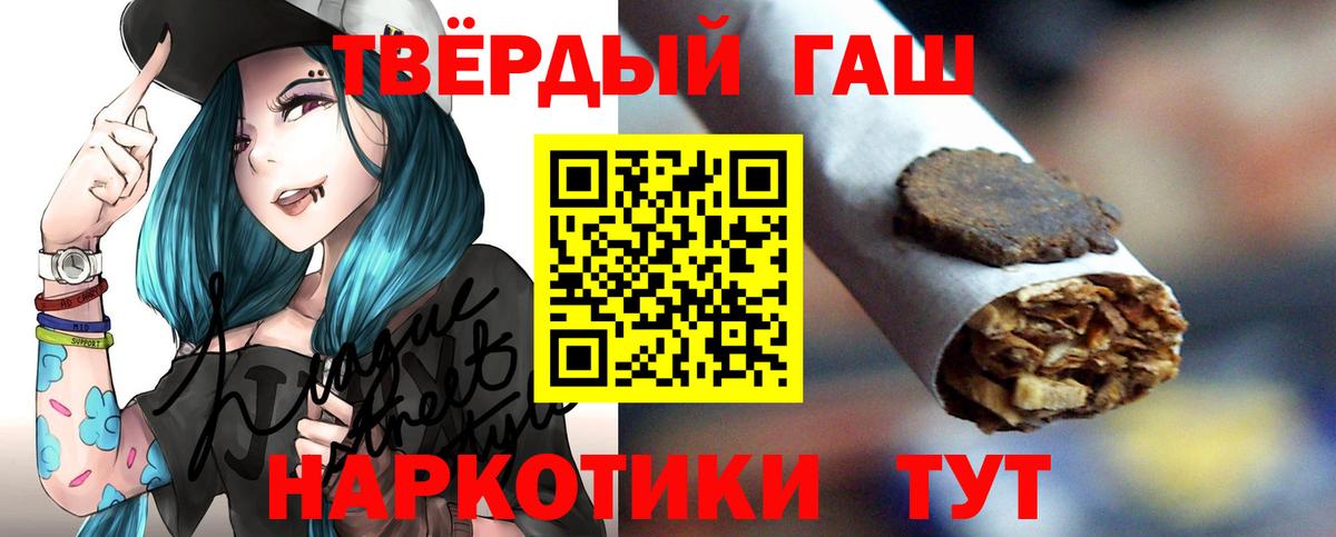 ГАШИШ убойный  ГАШ убойный  Вход с VPN  Вольск 