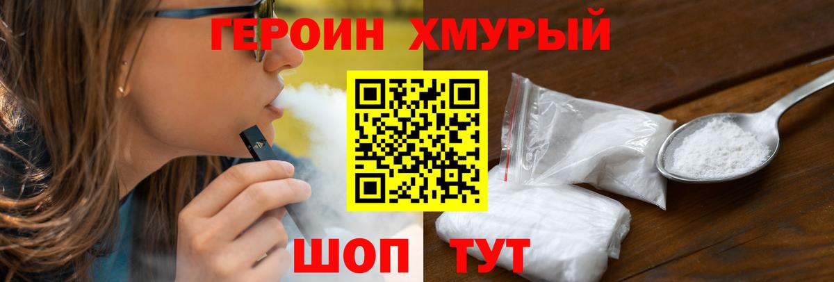 Вольск  Героин хмурый  Вход с VPN 