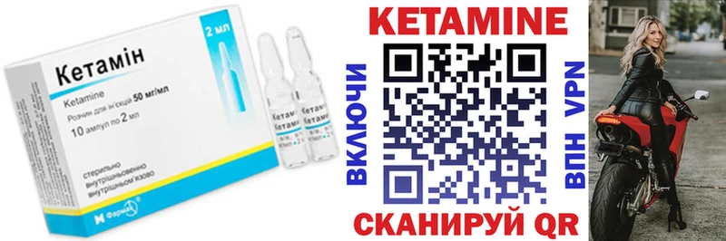 КЕТАМИН ketamine  продажа наркотиков  shop формула  Вольск 