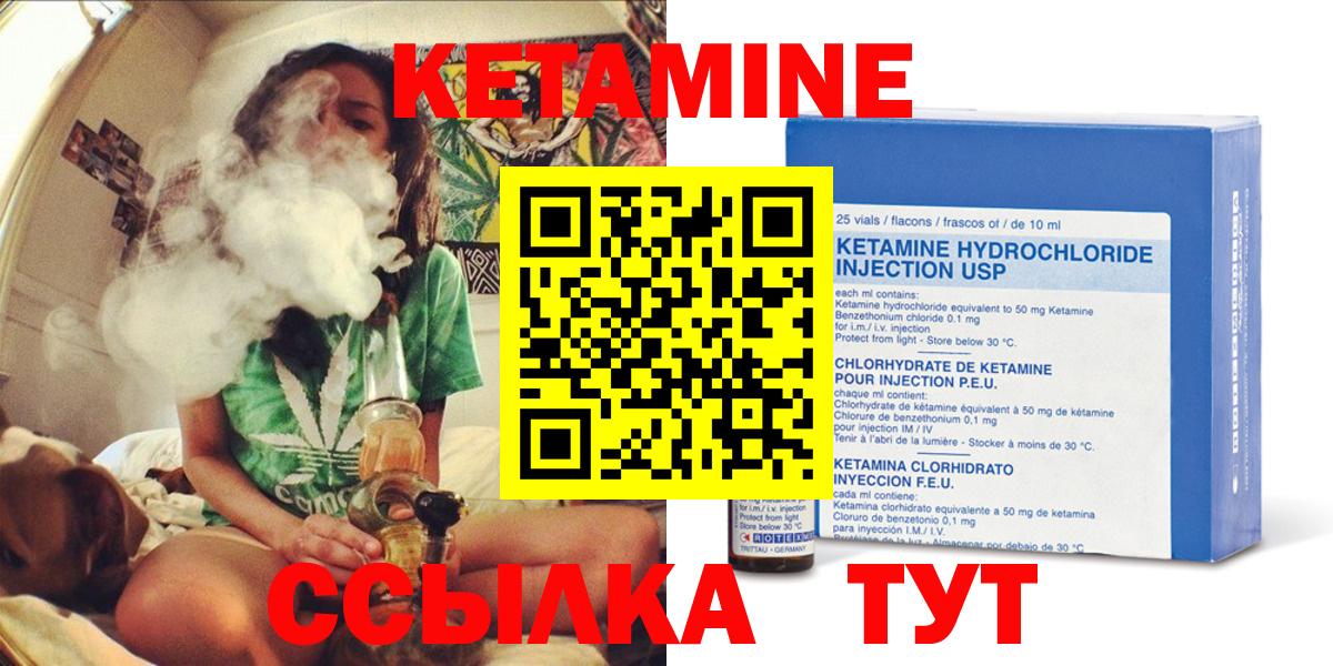Вольск  Кетамин ketamine  площадка наркотические препараты  Вход с VPN 