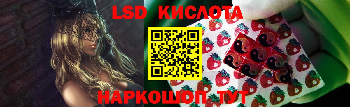Лсд 25 экстази кислота  Вход с VPN  Лсд 25 экстази ecstasy  Вольск 