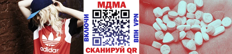 MDMA молли  Вольск 