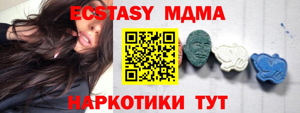 MDMA кристаллы Вольск