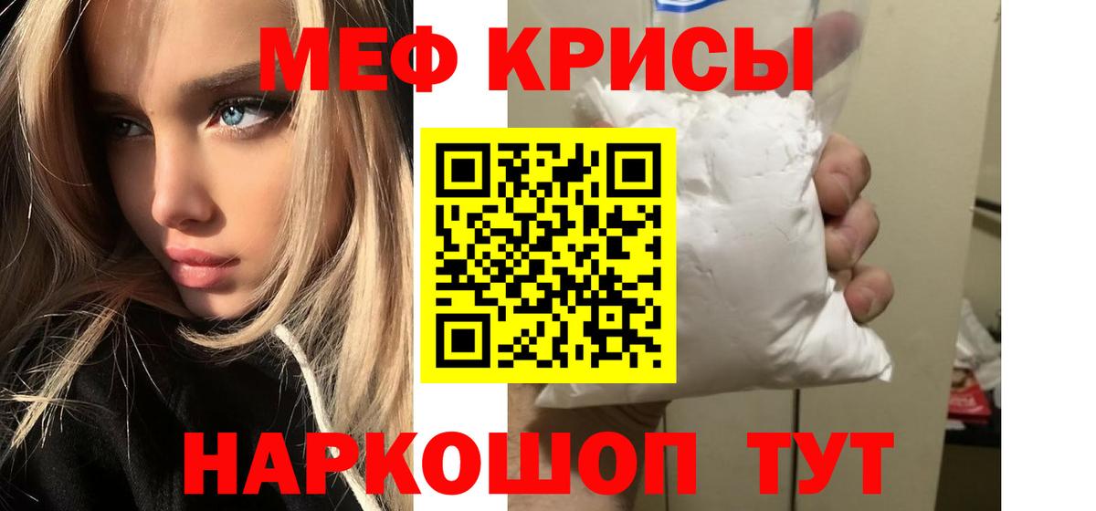 МЕФ  Вход с VPN  Вольск  МЕФ mephedrone  МЕФ VHQ  Меф 