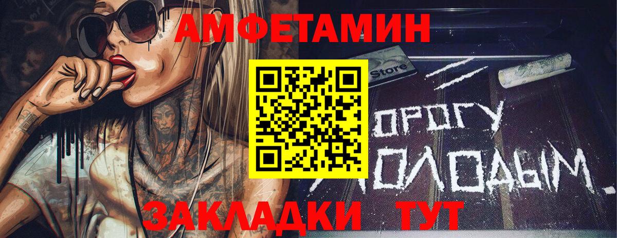 Метамфетамин Methamphetamine  Вход с VPN  Вольск 