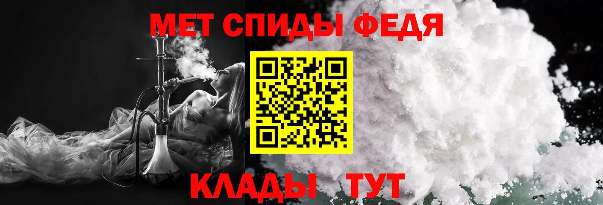 МЕТАМФЕТАМИН мет Вольск