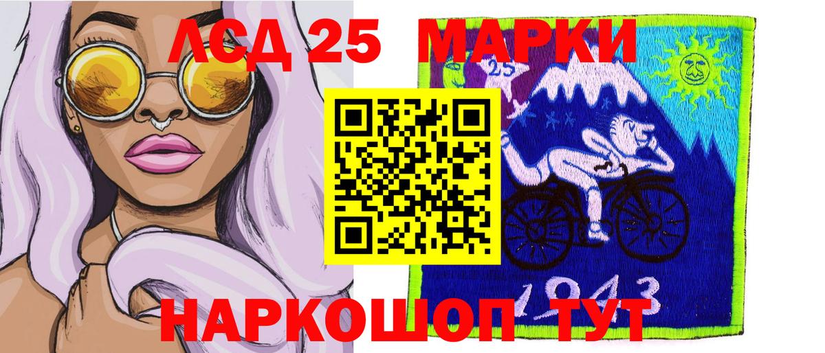 Вольск  Марки NBOMe 1,5мг  Вход с VPN 