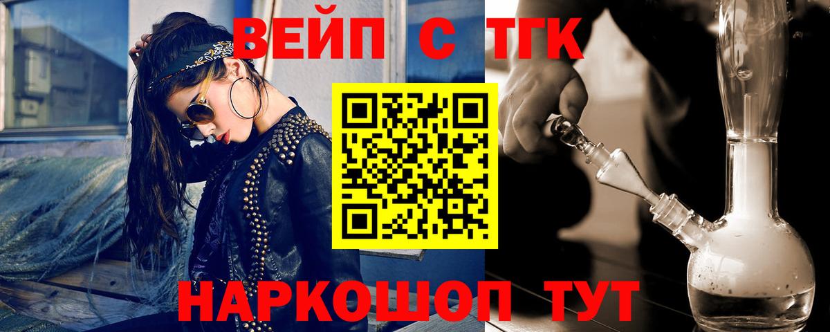 Дистиллят ТГК гашишное масло  Вход с VPN  Вольск 