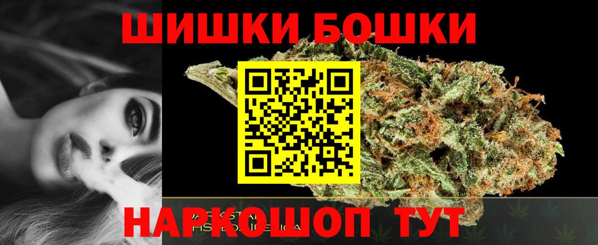 Шишки марихуана ГИДРОПОН  Канабис Ganja  Вход с VPN  Вольск  Бошки Шишки сатива  Марихуана LSD WEED 